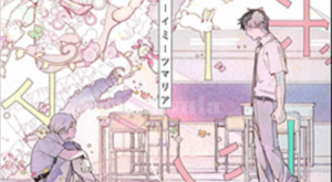 Reveal, gadget e altre informazioni sui titoli queer e shojo manga in uscita nei prossimi mesi item-thumbnail
